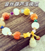 Gold Gourd Jade Pumpkin Bracelet
