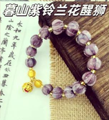 Purple Lily Awakening Lion Bracelet
